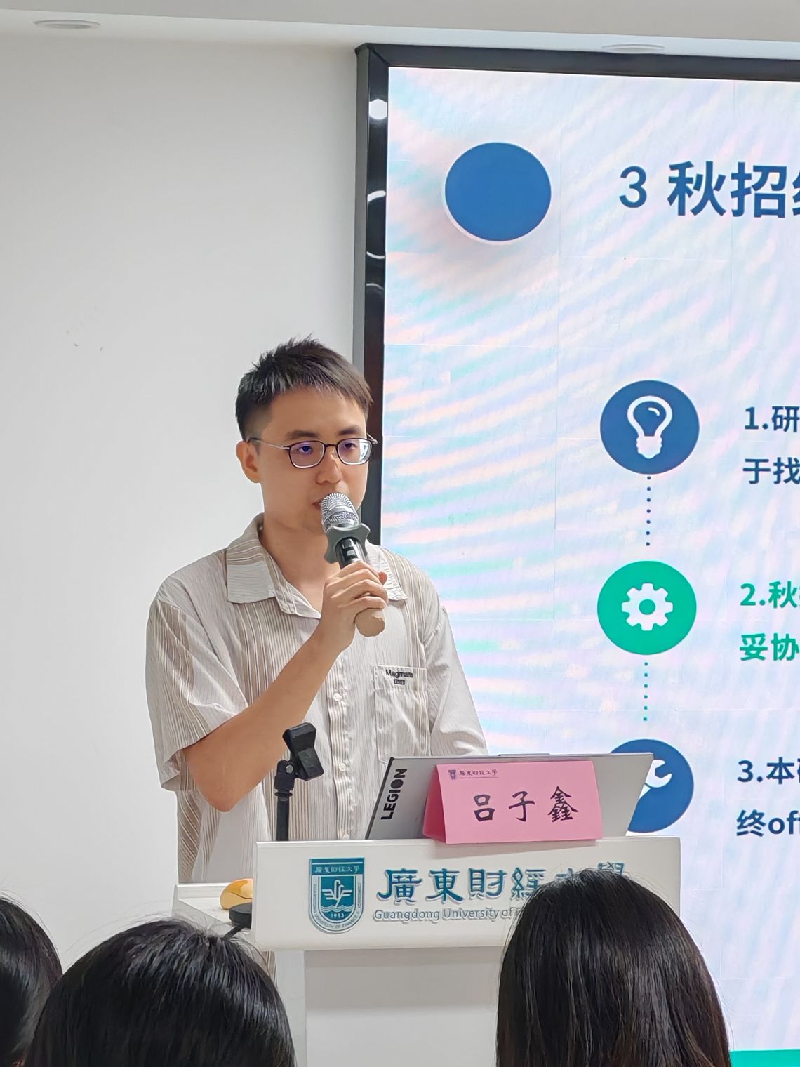 吕子鑫嘉宾作就业分享 吕子鑫嘉宾作就业分享