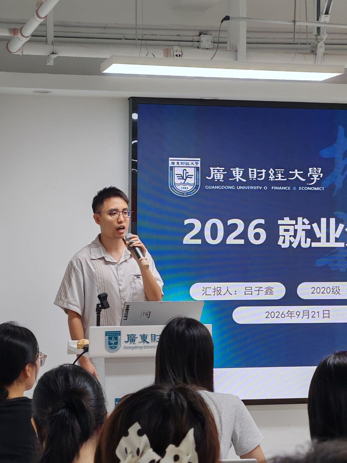 吕子鑫嘉宾作就业分享 吕子鑫嘉宾作就业分享
